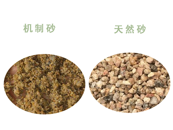 機制砂與天然砂區(qū)別太大了？難得一見的干貨來了！