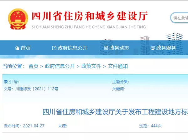 史上最嚴(yán)！四川省住宅外保溫系統(tǒng)超過(guò)一層或高度超過(guò)8m禁止貼磚！