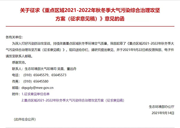 最新“停工令”來了，7省65城受限停，一直持續(xù)到明年！