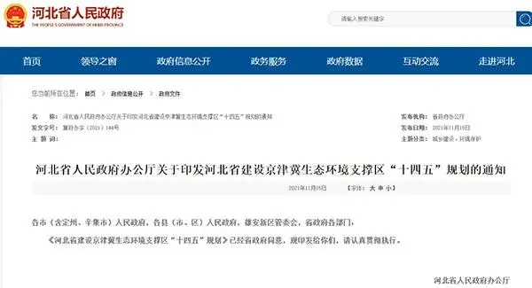 河北推動(dòng)砂石資源集中、集聚、集約、綠色開(kāi)發(fā)，砂石骨料清潔運(yùn)輸比例超50%！