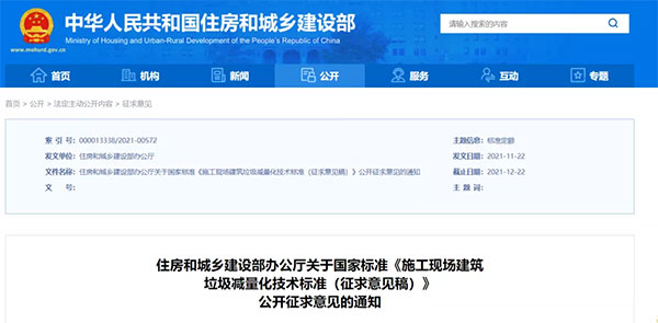 我國城市建筑垃圾年產(chǎn)生量超過20億噸！住建部要求深化建筑垃圾治理！