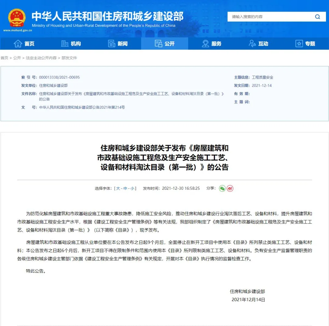 取消水泥砂漿飾面磚粘貼工藝？住建部發(fā)文：明令禁止！