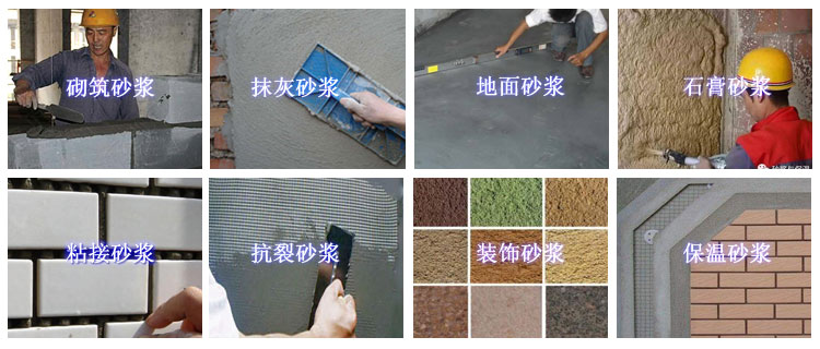 干粉砂漿設(shè)備有哪些優(yōu)勢？