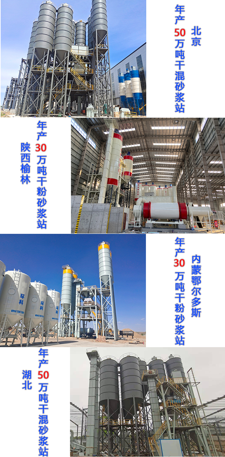 干粉砂漿設(shè)備有哪些優(yōu)勢？